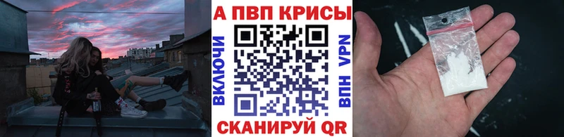 дарнет шоп  Саратов  Альфа ПВП крисы CK 