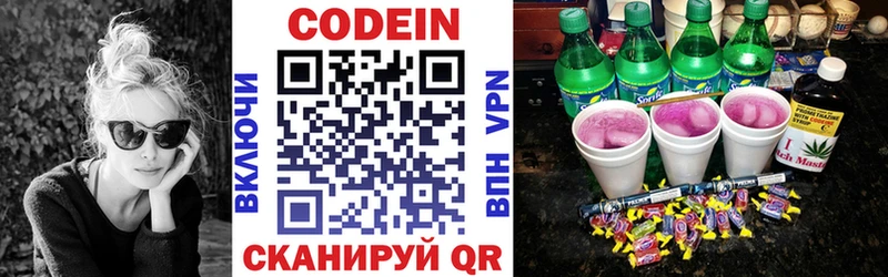 Codein Purple Drank  где найти   Саратов 