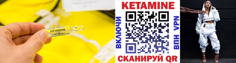 Кетамин VHQ  Саратов 