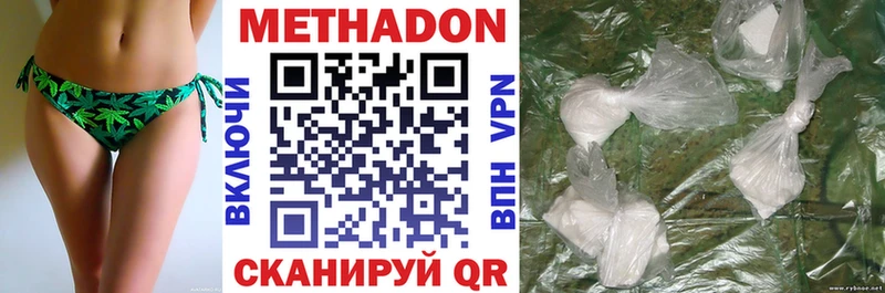 МЕТАДОН VHQ  kraken рабочий сайт  Саратов  купить закладку 